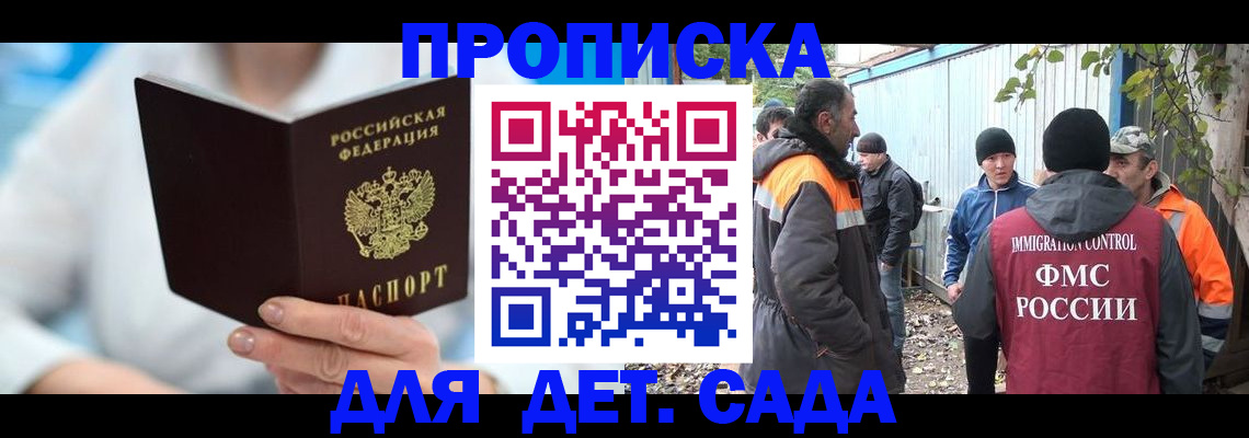 регистрация в Ак-Довураке