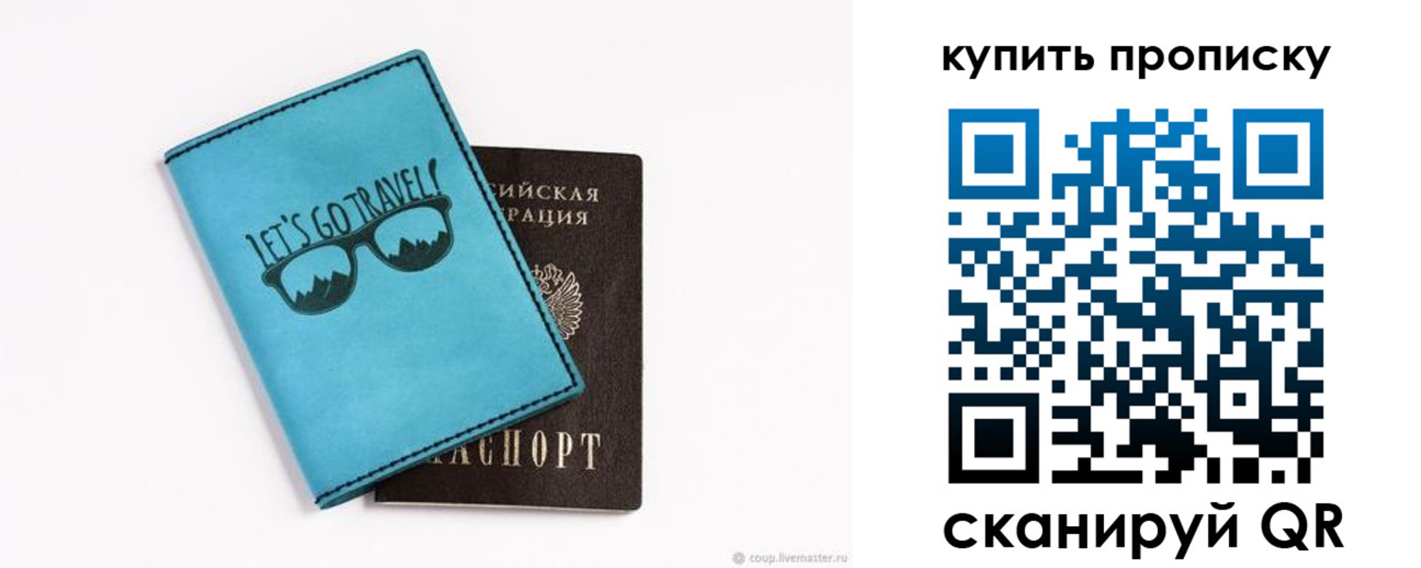 регистрация в Ак-Довураке