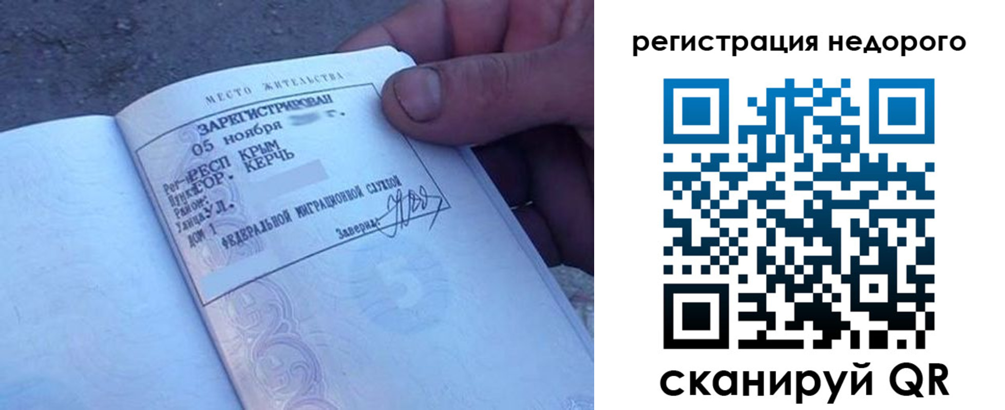 временная регистрация поиск в Ак-Довураке