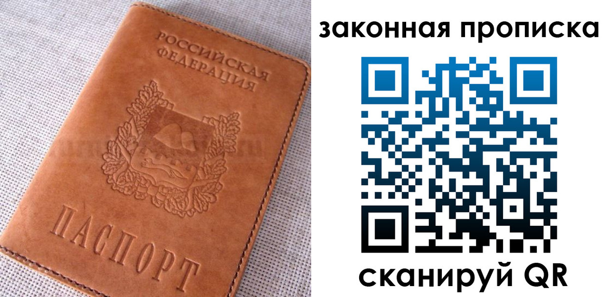 пропишу в квартире в Ак-Довураке