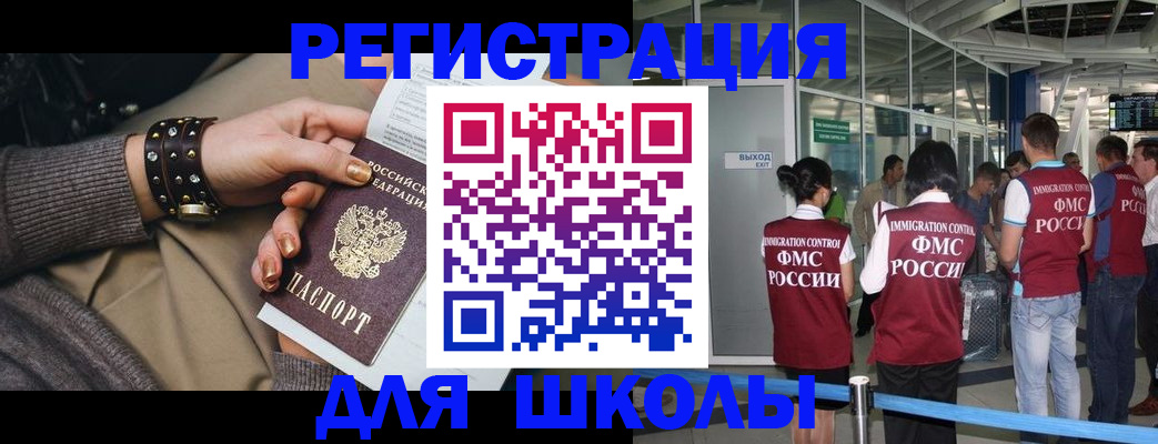 временная регистрация госуслуги в Ак-Довураке