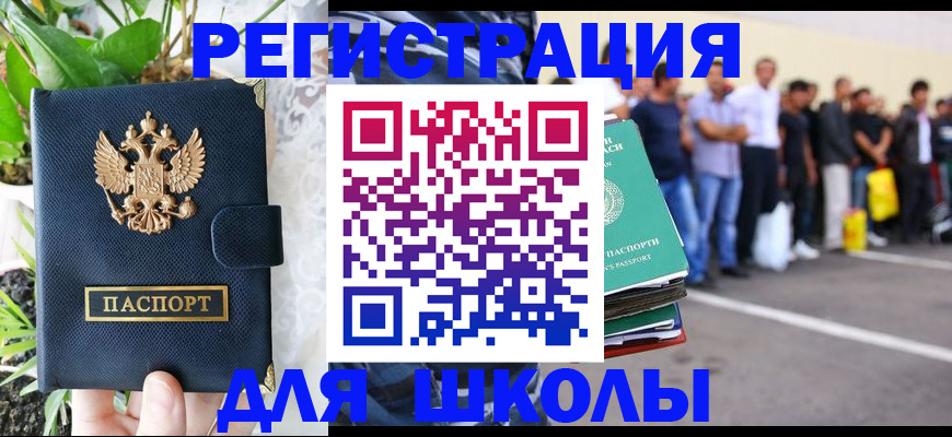временная регистрация в квартире в Ак-Довураке
