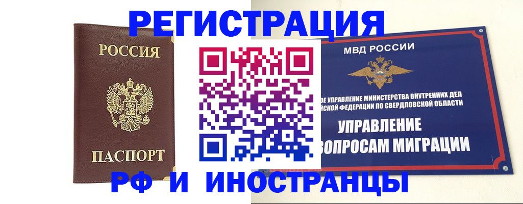 временная регистрация госуслуги в Ак-Довураке
