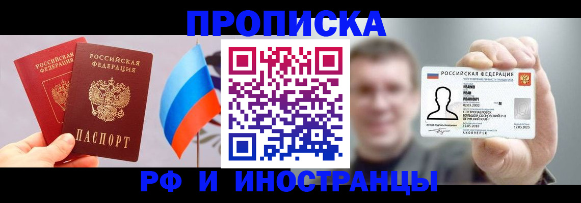 регистрация в Ак-Довураке