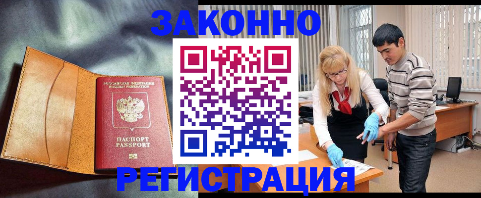 прописка поиск в Ак-Довураке