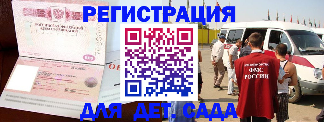 временная регистрация госуслуги в Ак-Довураке