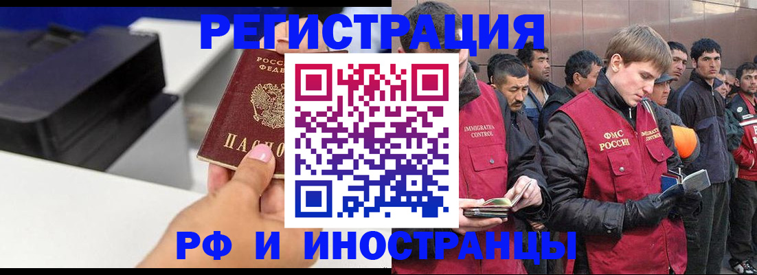 временная регистрация надежно в Ак-Довураке