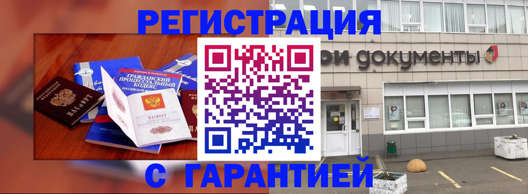 временная регистрация для школы в Ак-Довураке